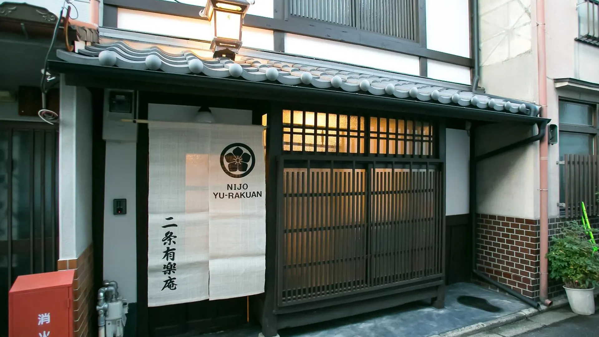 Holiday home Nijo Yurakuan Villa Kyoto