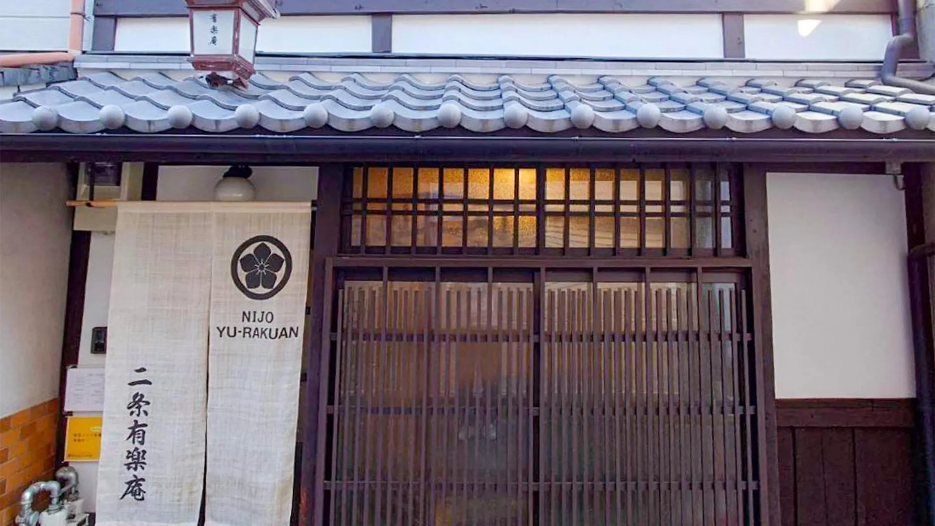 別荘 京都市 二条有楽庵ヴィラ 日本